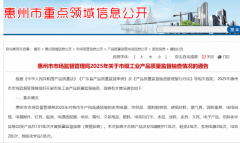 <strong>惠东县大岭艾菲格鞋厂、</strong>