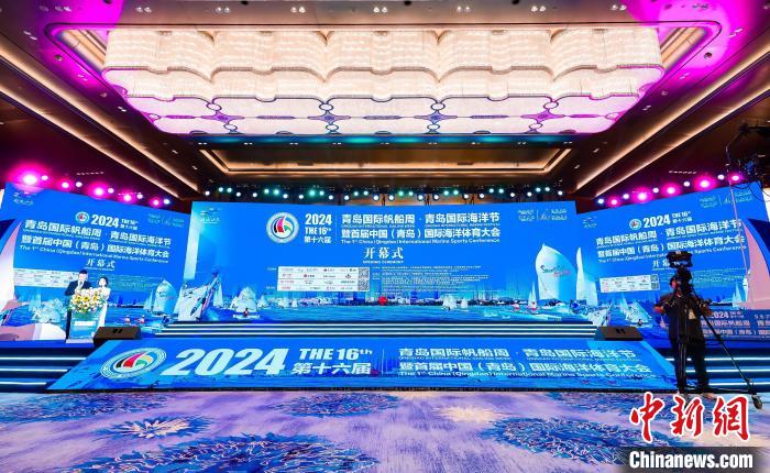 亚洲最大帆船节在山东青岛启幕 将举办30余项赛