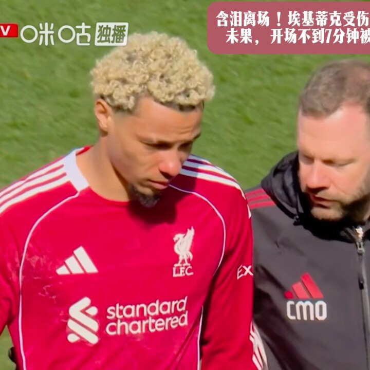 布莱顿爆冷2-1逆转利物浦 维尔贝克双响助球队登