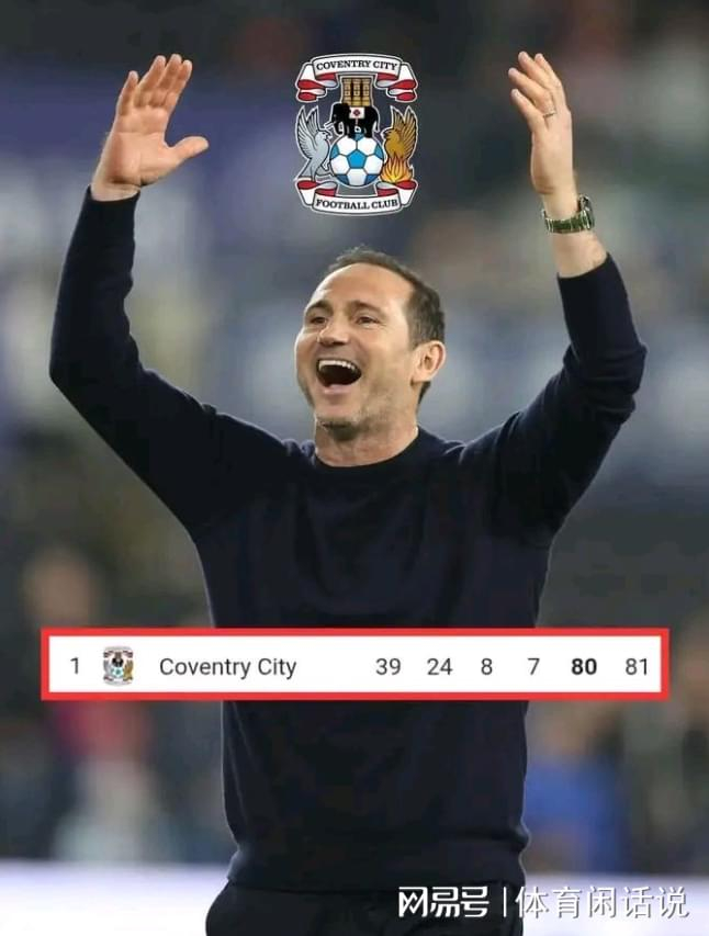 兰帕德执教考文垂完成英冠逆袭 有望时隔25年重