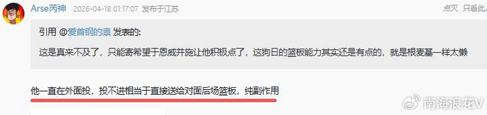北京队客场大胜山东队 斯佩尔曼表现引球迷不满